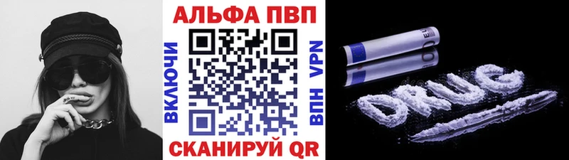 Купить закладки  Льгов  А ПВП мука 